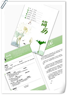 适合艺术类简历模板